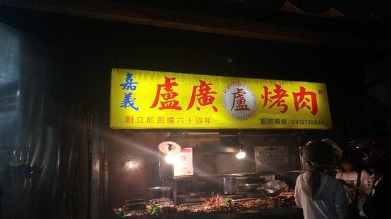 Lu Guang BBQ- Wen Hua